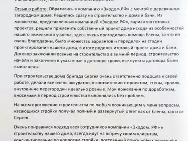 Дом 12х9м и баня 4х6м